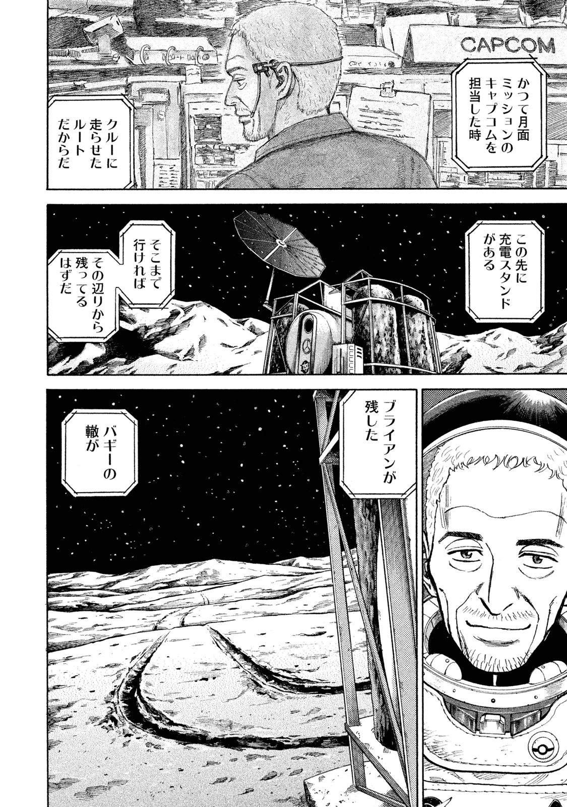 宇宙兄弟 - raw - 第269-277話 - https://jppp.mangajikan.cc/jppp/05021212/ef0q2smuqpj.jpg
