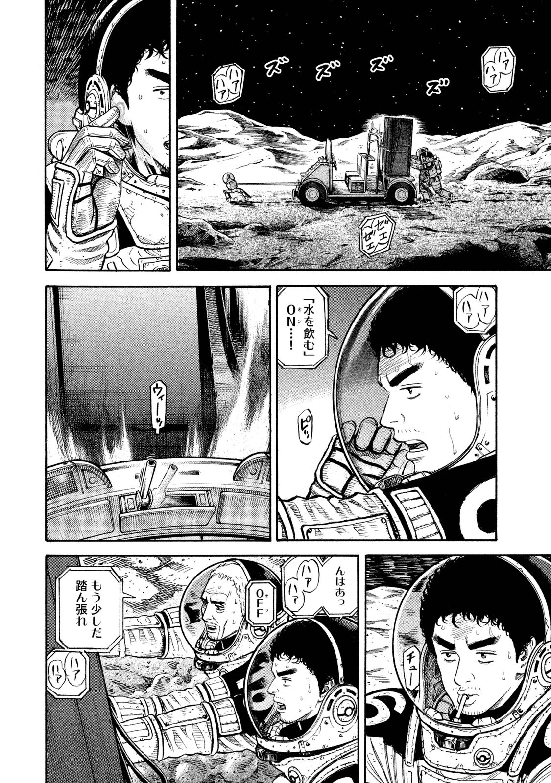 宇宙兄弟 - raw - 第269-277話 - https://jppp.mangajikan.cc/jppp/05021212/eqjeou4dnwv.jpg