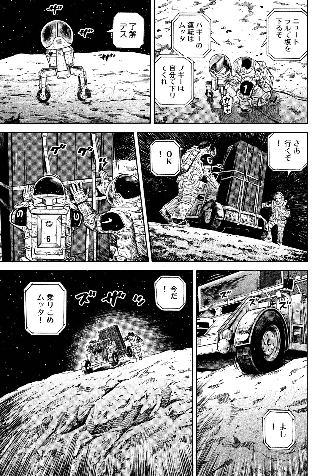 宇宙兄弟 - raw - 第269-277話 - https://jppp.mangajikan.cc/jppp/05021212/feaglionxwc.jpg