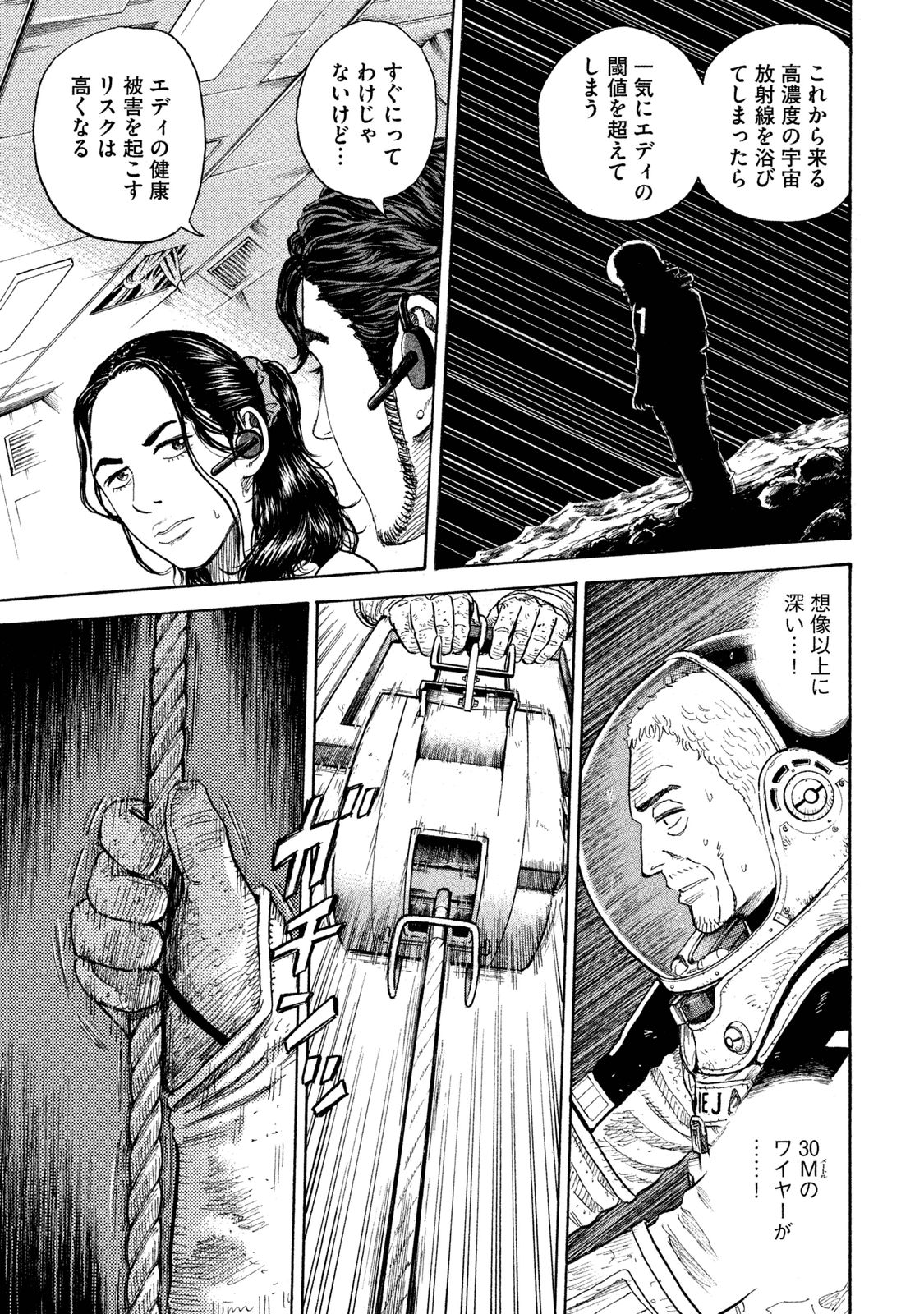 宇宙兄弟 - raw - 第269-277話 - https://jppp.mangajikan.cc/jppp/05021212/ilzt1ljvzca.jpg
