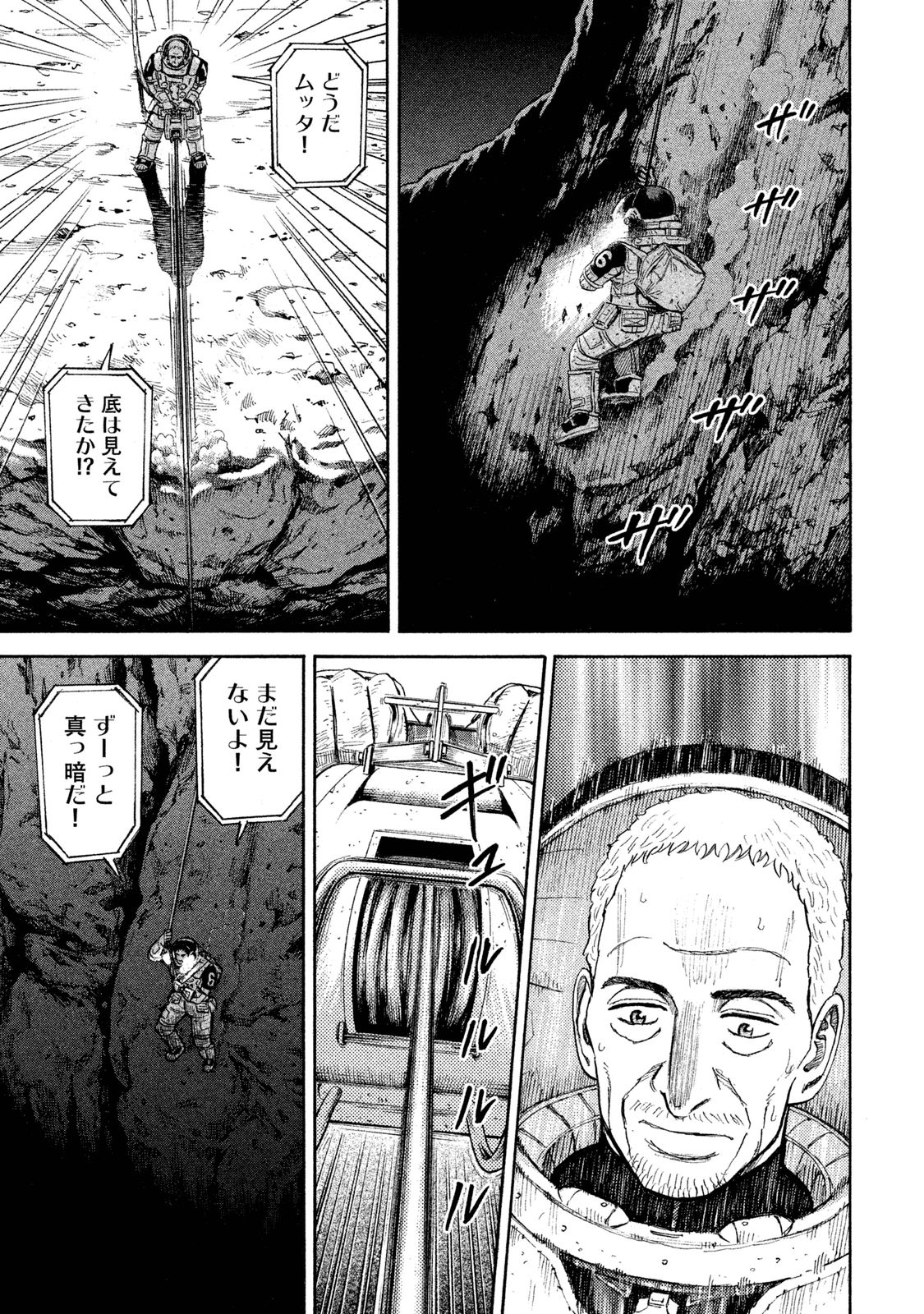 宇宙兄弟 - raw - 第269-277話 - https://jppp.mangajikan.cc/jppp/05021212/ivjfp0h5k4y.jpg