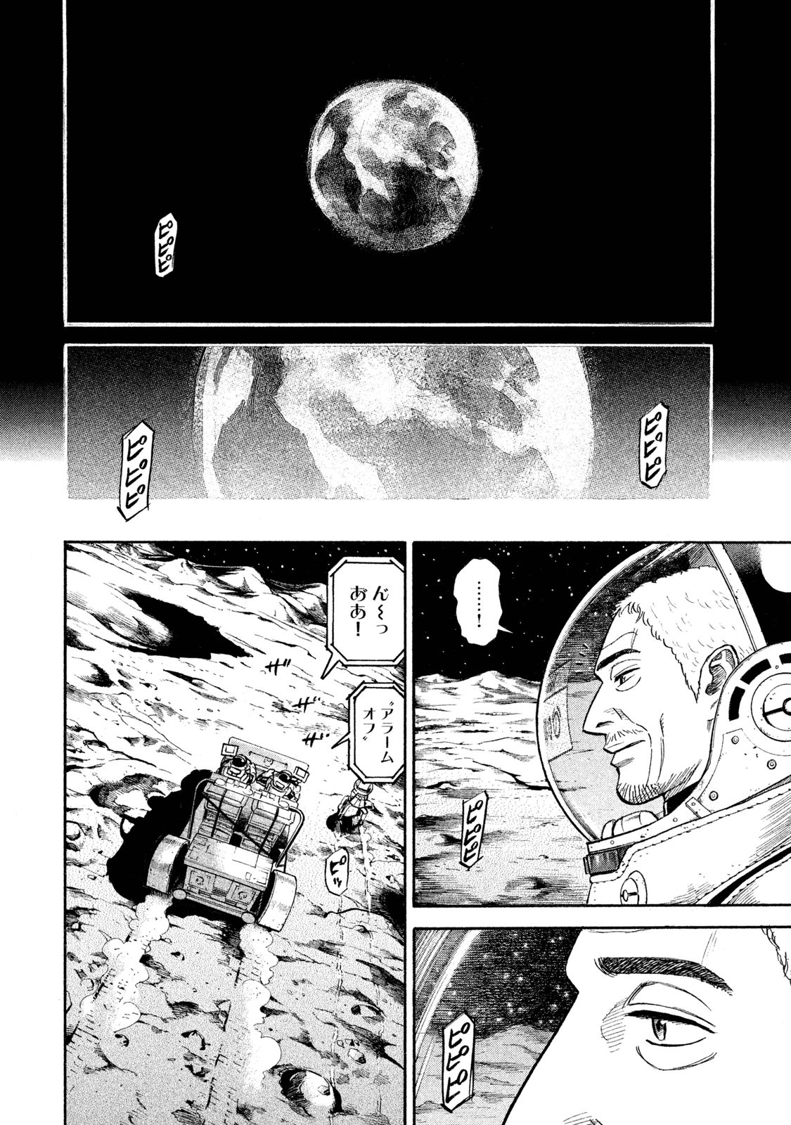宇宙兄弟 - raw - 第269-277話 - https://jppp.mangajikan.cc/jppp/05021212/kcfkr322fas.jpg