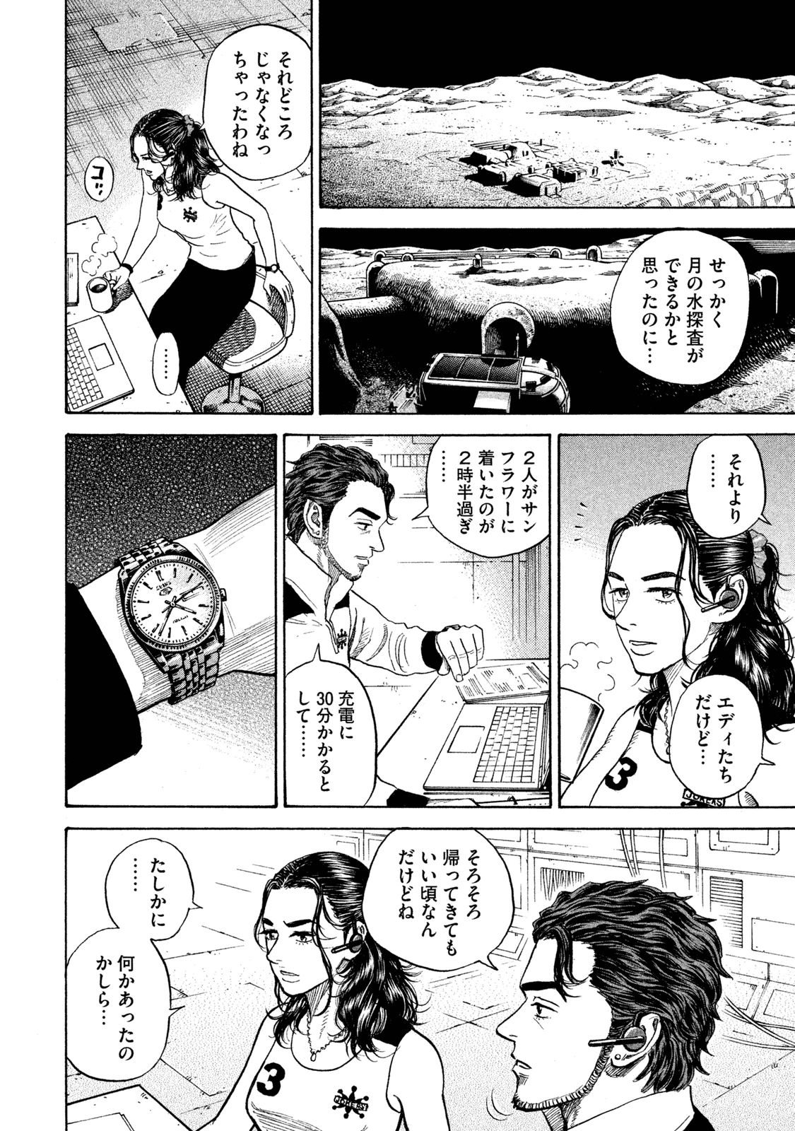 宇宙兄弟 - raw - 第269-277話 - https://jppp.mangajikan.cc/jppp/05021212/la4cmh0wr1r.jpg