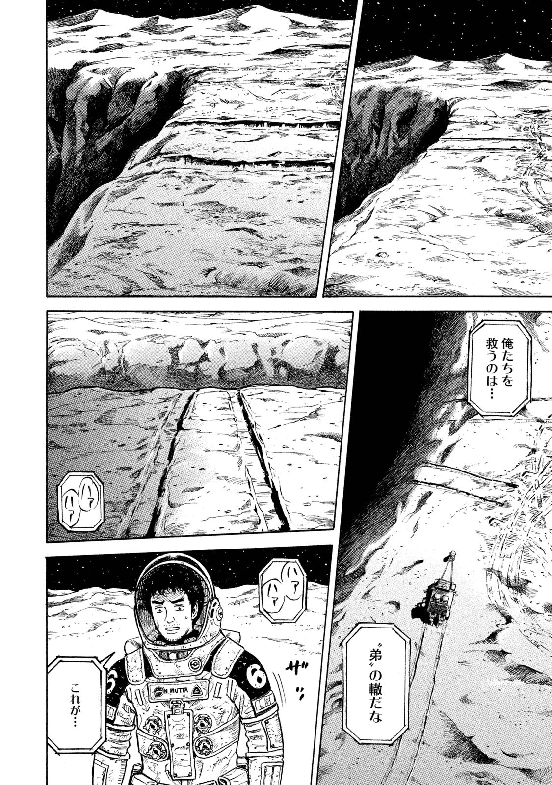 宇宙兄弟 - raw - 第269-277話 - https://jppp.mangajikan.cc/jppp/05021212/ld1grn41diy.jpg
