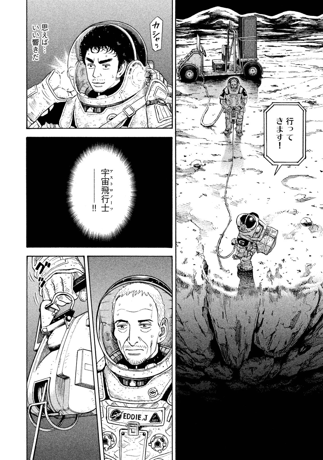 宇宙兄弟 - raw - 第269-277話 - https://jppp.mangajikan.cc/jppp/05021212/lwygbwv0r1q.jpg