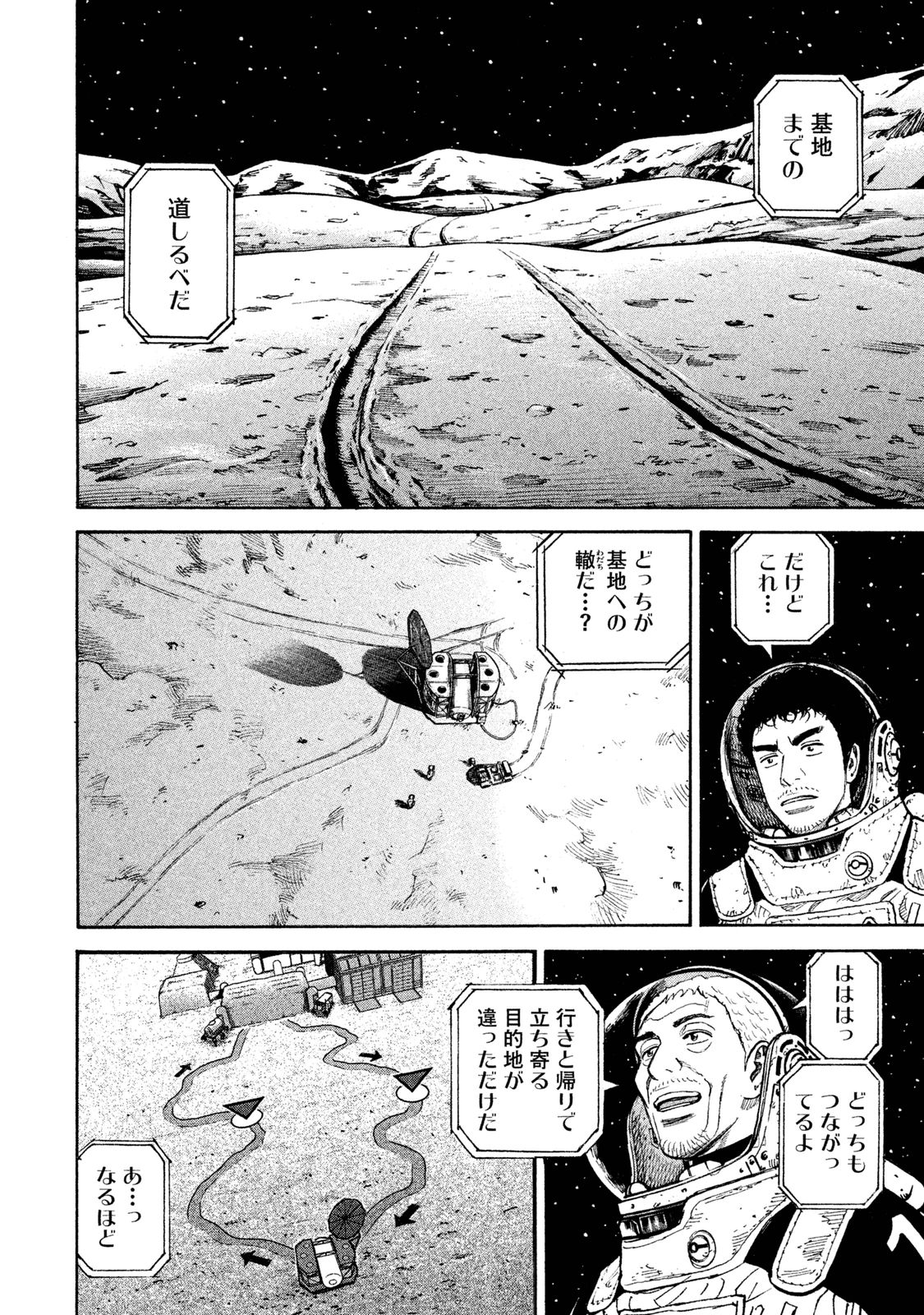 宇宙兄弟 - raw - 第269-277話 - https://jppp.mangajikan.cc/jppp/05021212/npglm3kmul1.jpg