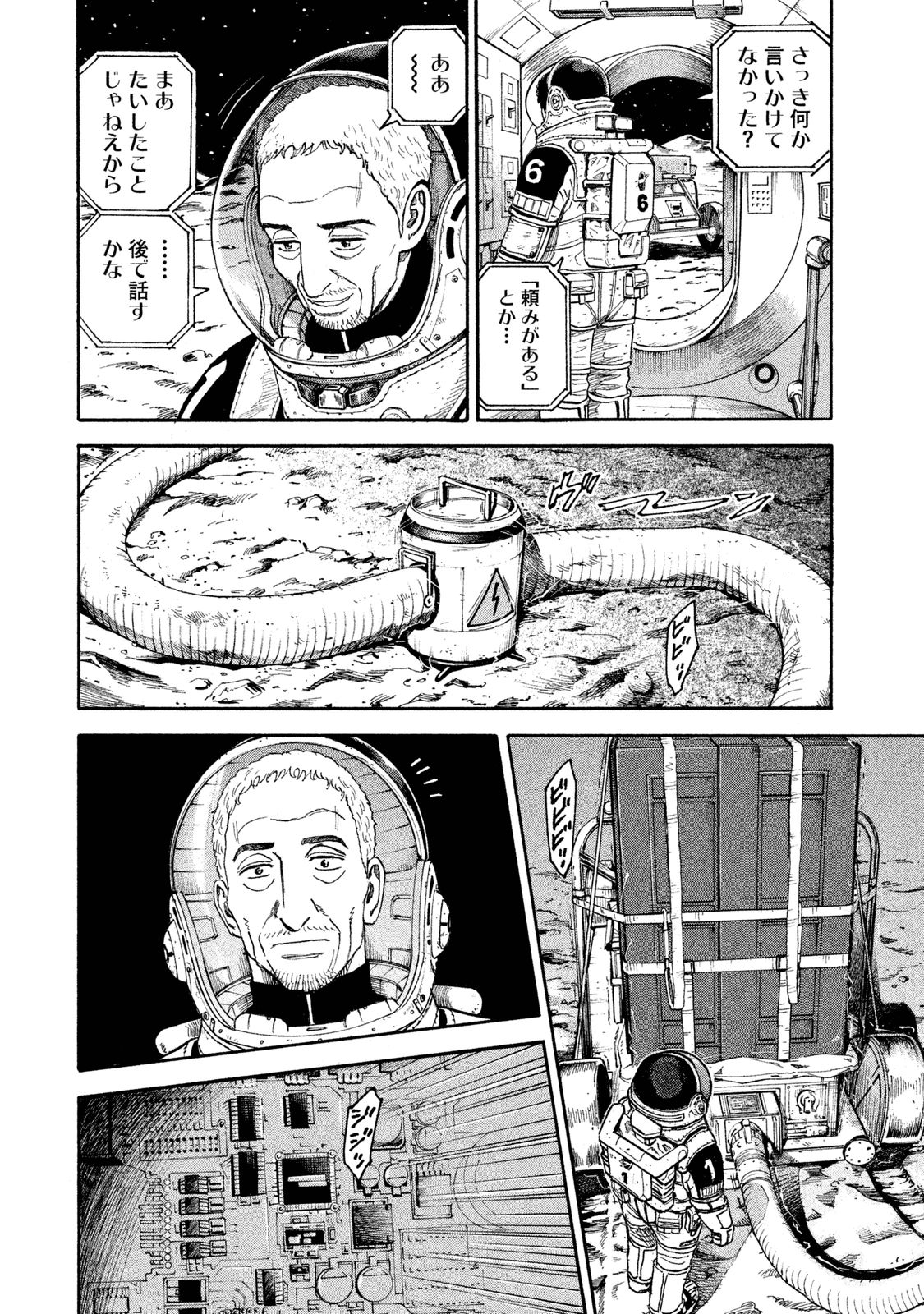 宇宙兄弟 - raw - 第269-277話 - https://jppp.mangajikan.cc/jppp/05021212/oq1u2dz52zk.jpg