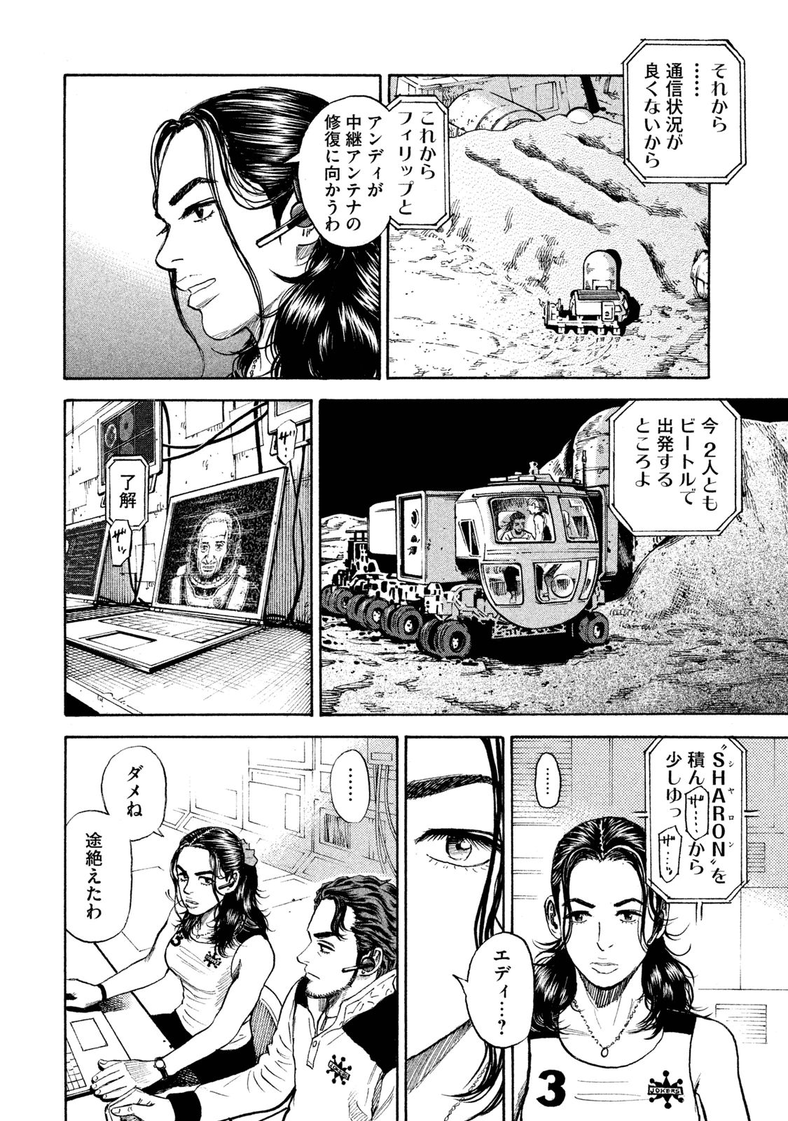 宇宙兄弟 - raw - 第269-277話 - https://jppp.mangajikan.cc/jppp/05021212/rhjjpemg3ov.jpg
