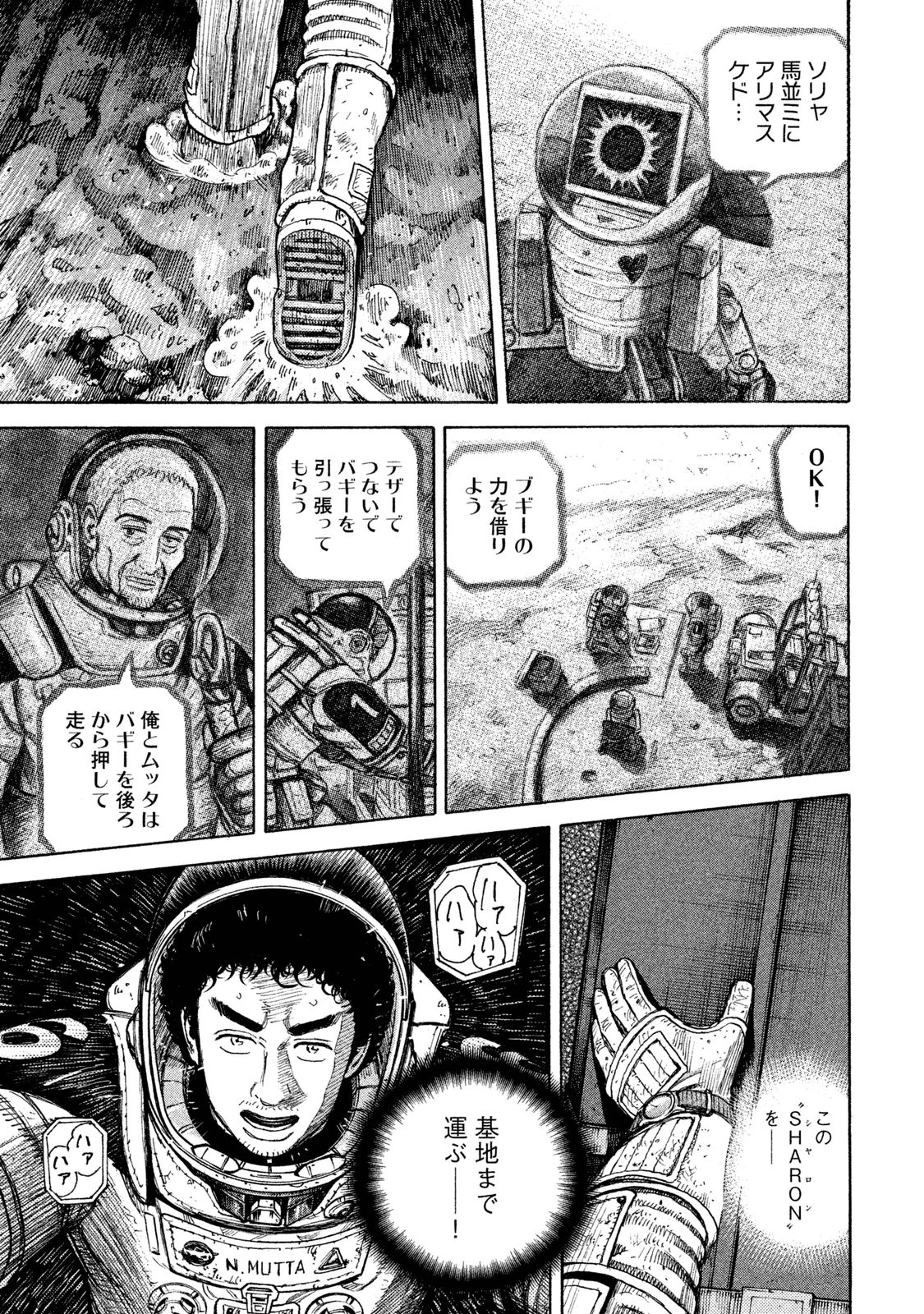 宇宙兄弟 - raw - 第269-277話 - https://jppp.mangajikan.cc/jppp/05021212/rodwyogg3j5.jpg