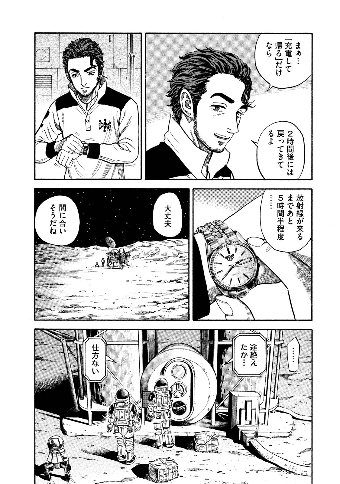 宇宙兄弟 - raw - 第269-277話 - https://jppp.mangajikan.cc/jppp/05021212/spgkoqrvnm0.jpg