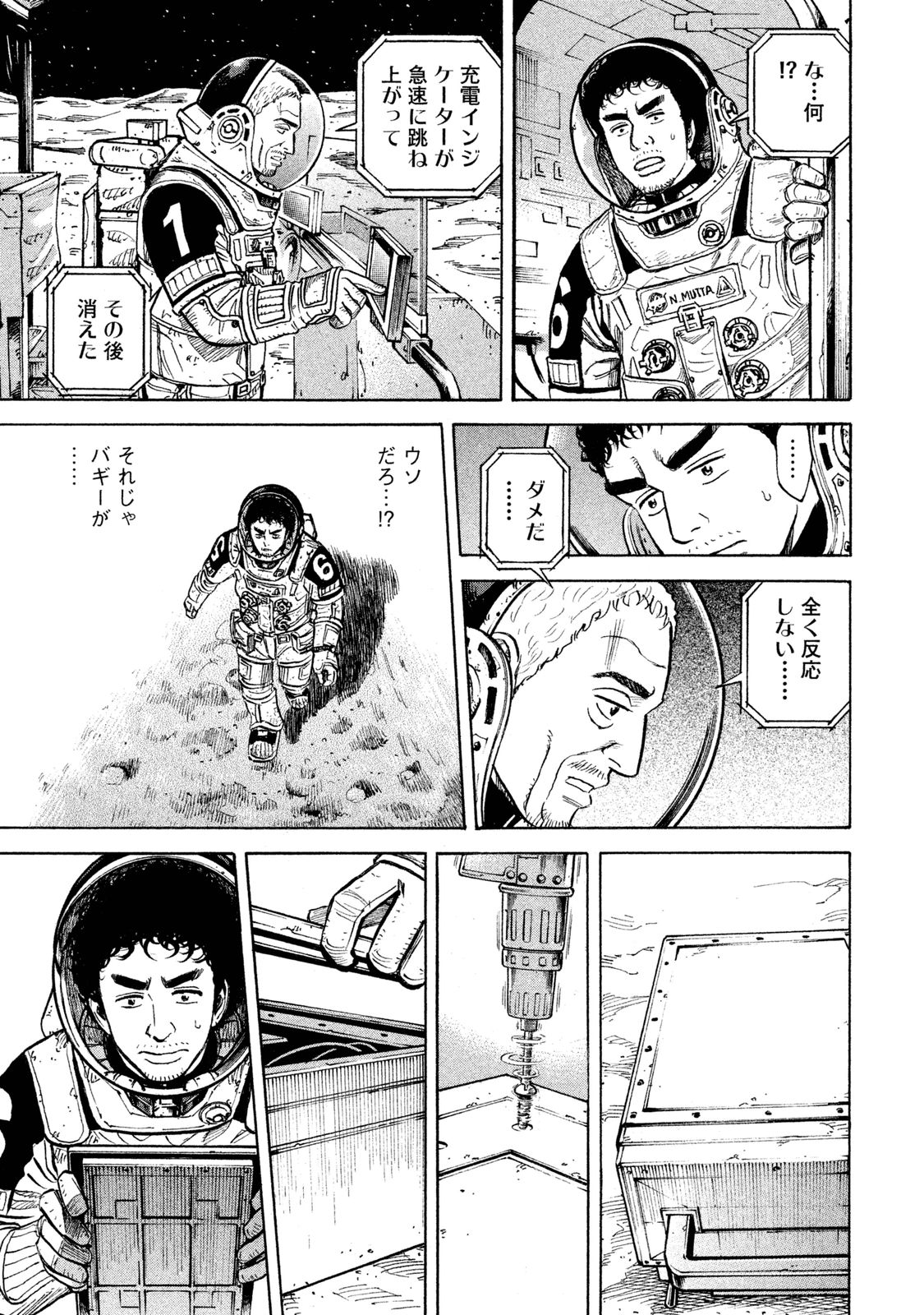 宇宙兄弟 - raw - 第269-277話 - https://jppp.mangajikan.cc/jppp/05021212/ttc04sbr3af.jpg