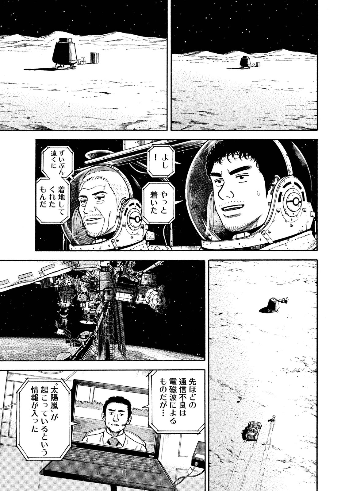 宇宙兄弟 - raw - 第269-277話 - https://jppp.mangajikan.cc/jppp/05021212/wyui3vuor5e.jpg