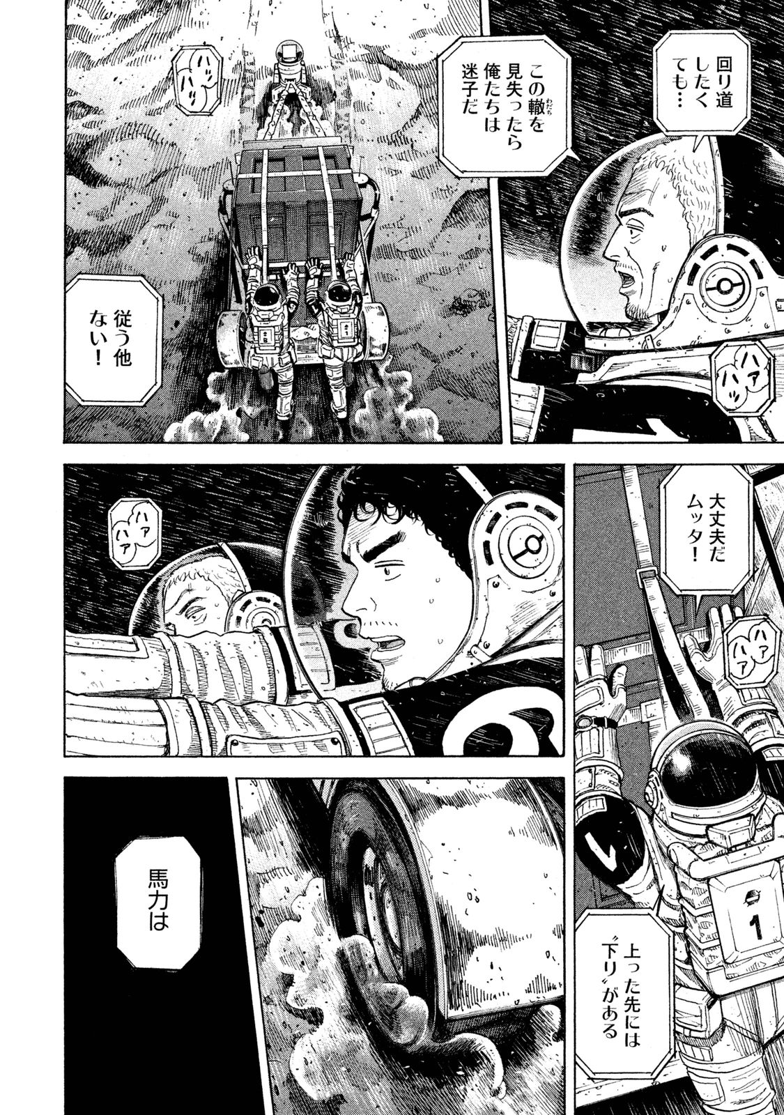 宇宙兄弟 - raw - 第269-277話 - https://jppp.mangajikan.cc/jppp/05021212/yjkoz3b2brm.jpg