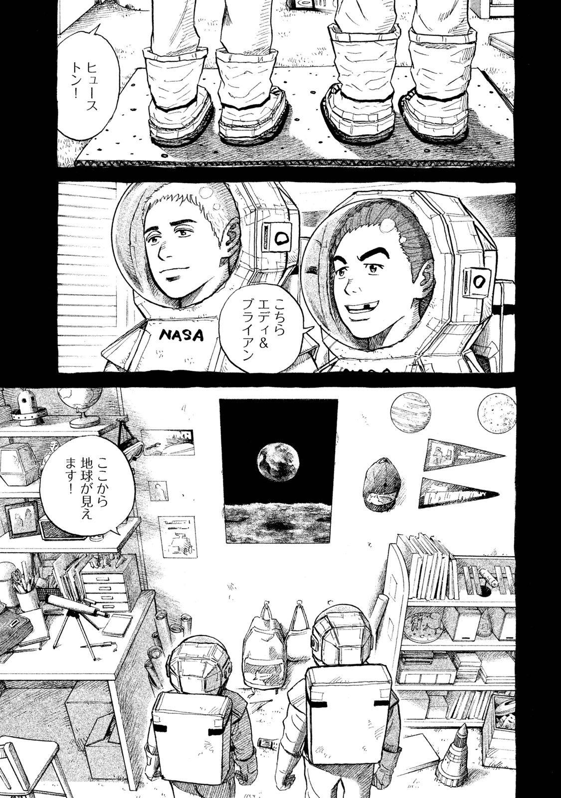 宇宙兄弟 - raw - 第269-277話 - https://jppp.mangajikan.cc/jppp/05021212/yoljwmgy5r2.jpg
