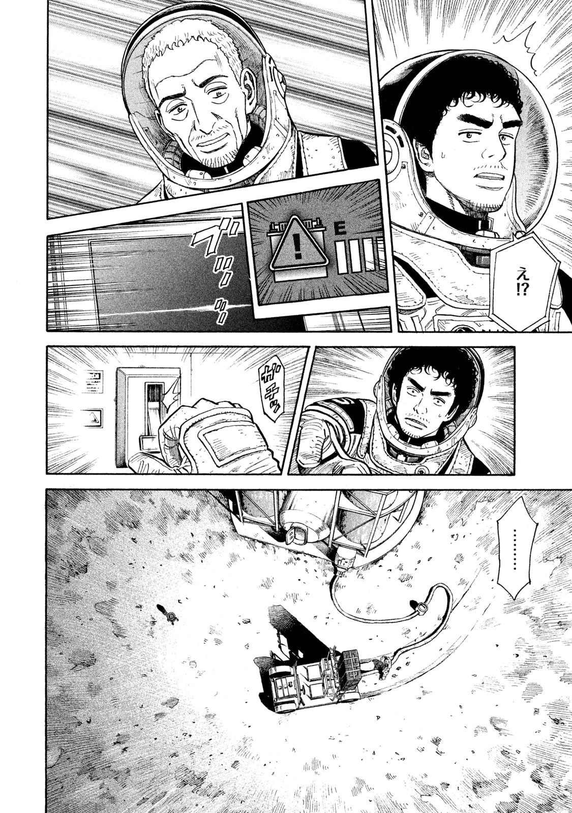 宇宙兄弟 - raw - 第269-277話 - https://jppp.mangajikan.cc/jppp/05021212/z4ono0cibkd.jpg