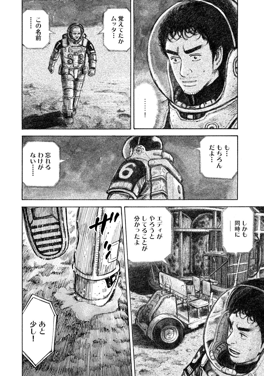 宇宙兄弟 - raw - 第269-277話 - https://jppp.mangajikan.cc/jppp/05021212/zdnm1vbap0q.jpg