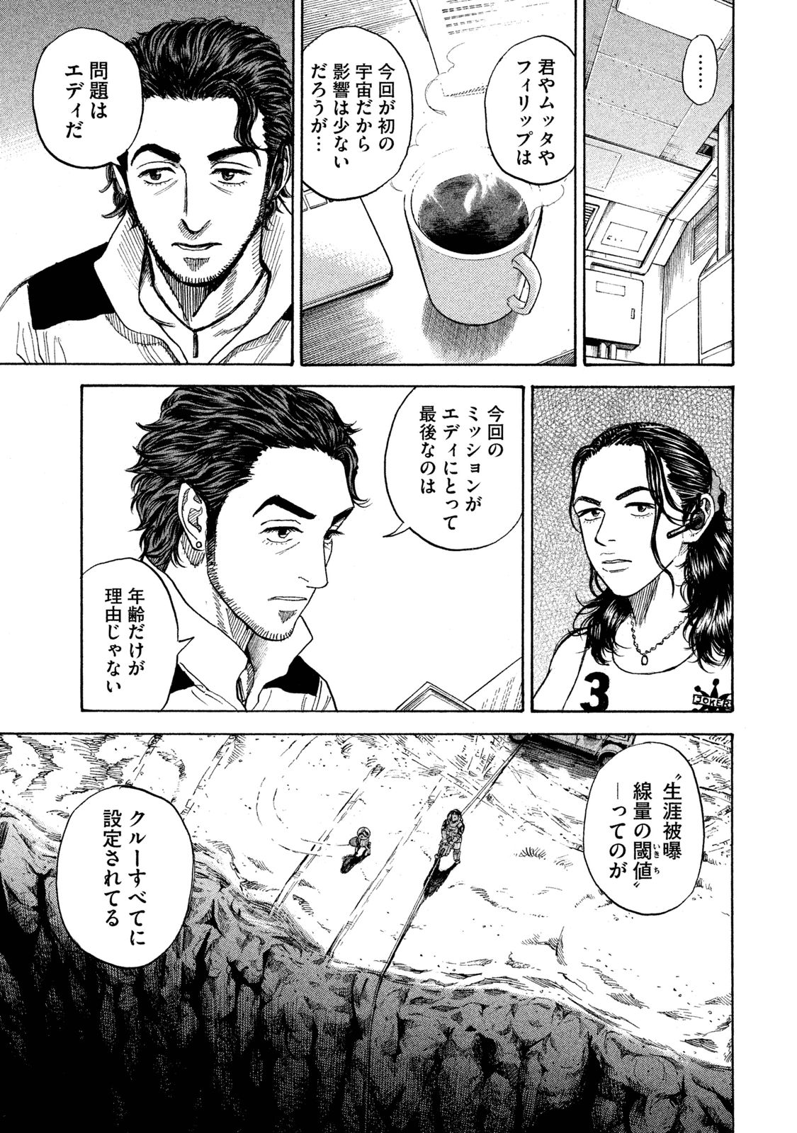 宇宙兄弟 - raw - 第269-277話 - https://jppp.mangajikan.cc/jppp/05021212/zpa3dyfidvz.jpg