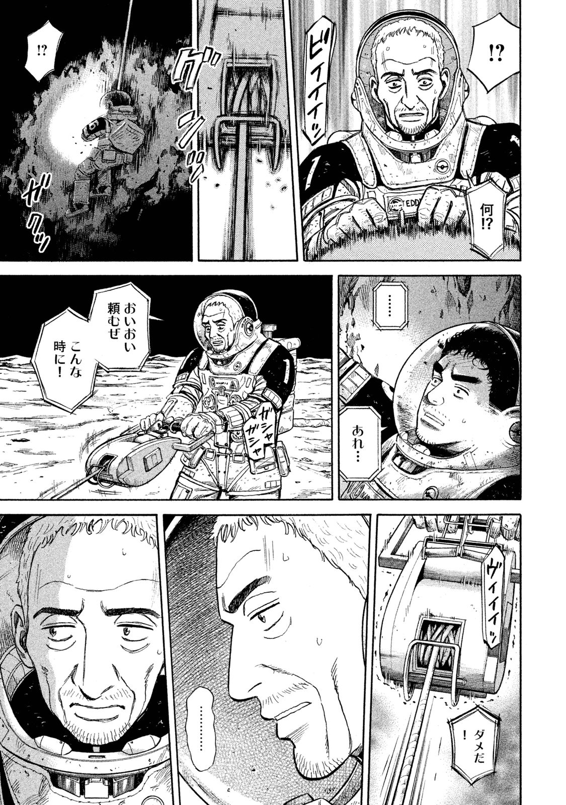 宇宙兄弟 - raw - 第269-277話 - https://jppp.mangajikan.cc/jppp/05021213/2vlebdnbqvd.jpg