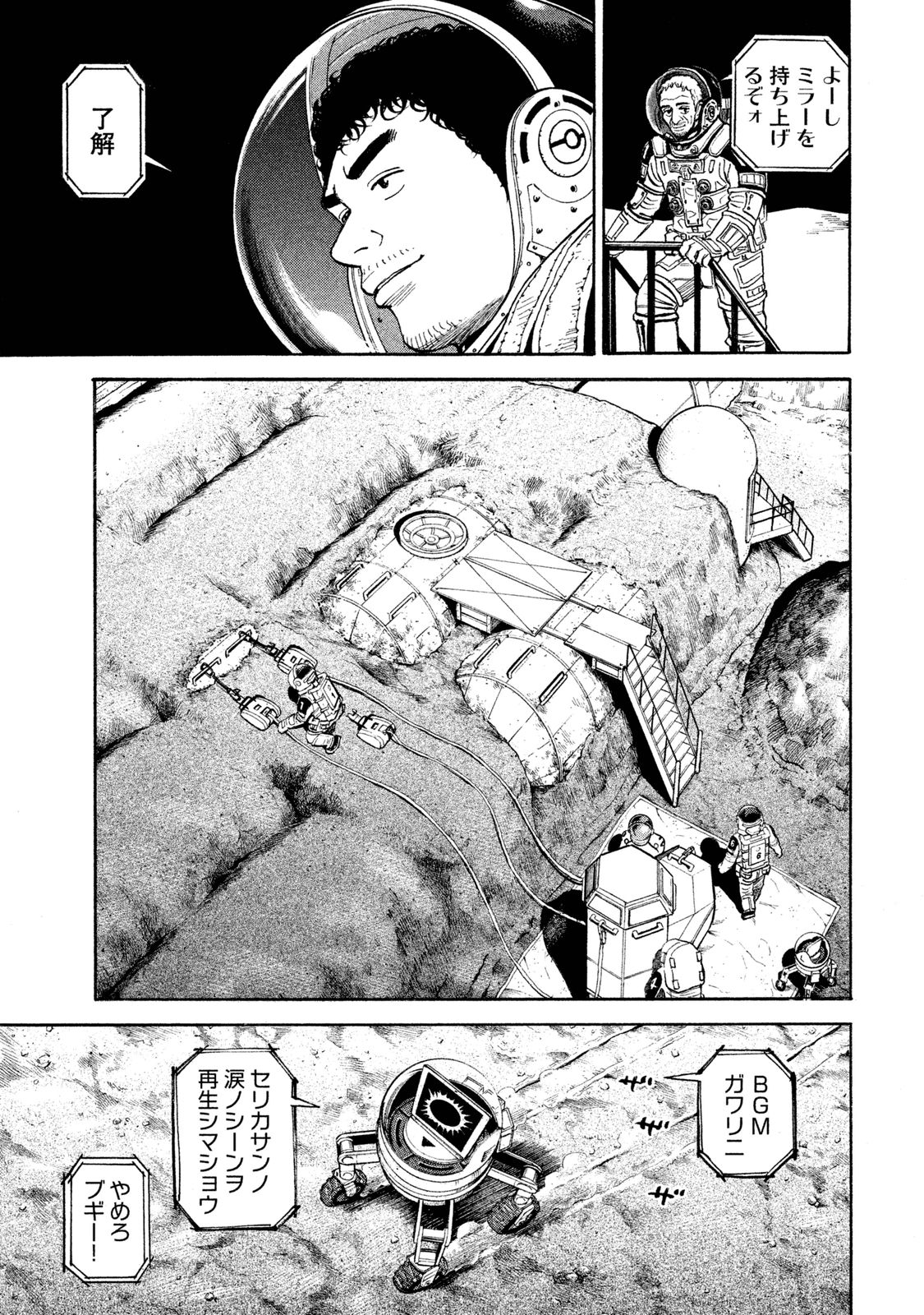 宇宙兄弟 - raw - 第260-268話 - https://jppp.mangajikan.cc/jppp/05021213/2zlbb2stw3e.jpg