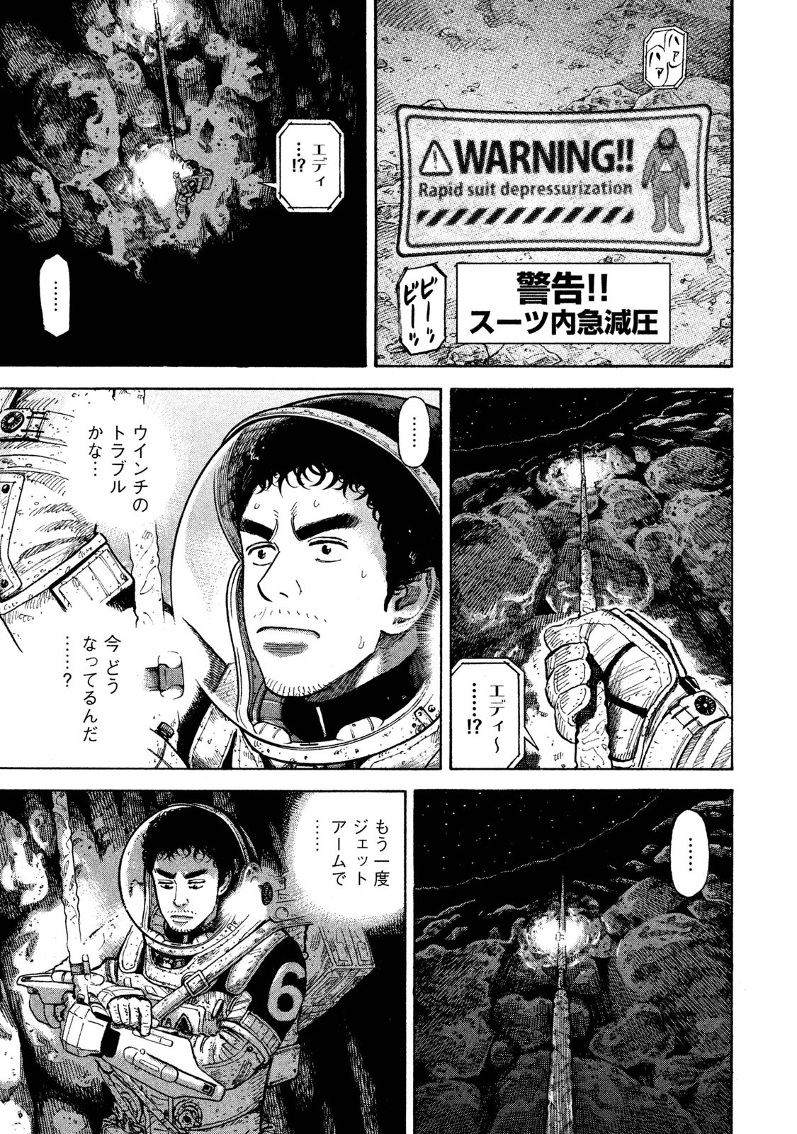 宇宙兄弟 - raw - 第269-277話 - https://jppp.mangajikan.cc/jppp/05021213/4rtplniicde.jpg