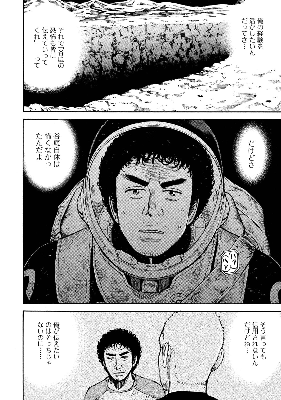 宇宙兄弟 - raw - 第269-277話 - https://jppp.mangajikan.cc/jppp/05021213/51qrbwhvoxx.jpg