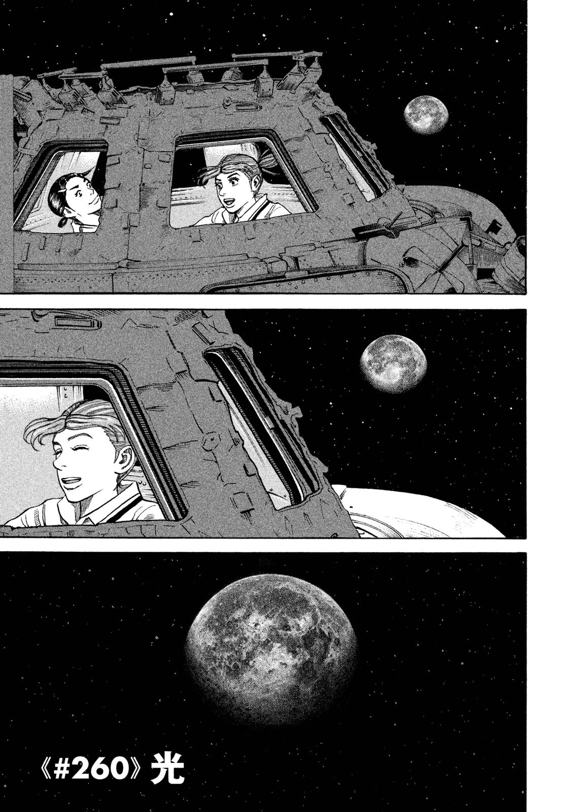 宇宙兄弟 - raw - 第260-268話 - https://jppp.mangajikan.cc/jppp/05021213/5c5wbjwgur0.jpg