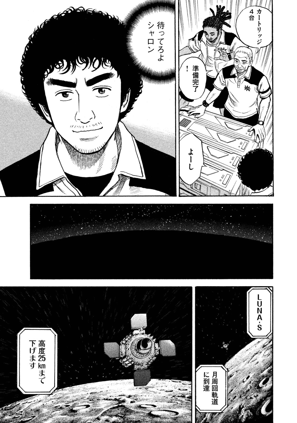 宇宙兄弟 - raw - 第260-268話 - https://jppp.mangajikan.cc/jppp/05021213/5h1wojlu35d.jpg