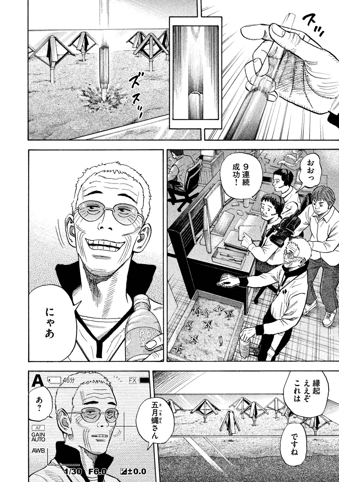 宇宙兄弟 - raw - 第260-268話 - https://jppp.mangajikan.cc/jppp/05021213/5ksdls5omqf.jpg