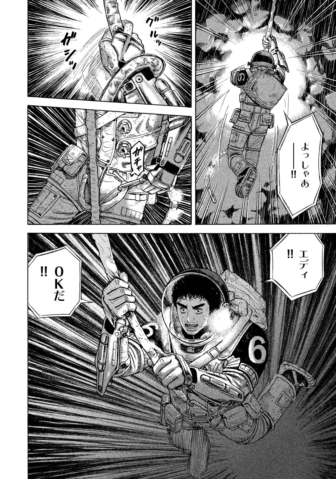 宇宙兄弟 - raw - 第269-277話 - https://jppp.mangajikan.cc/jppp/05021213/a30ehkxkl31.jpg