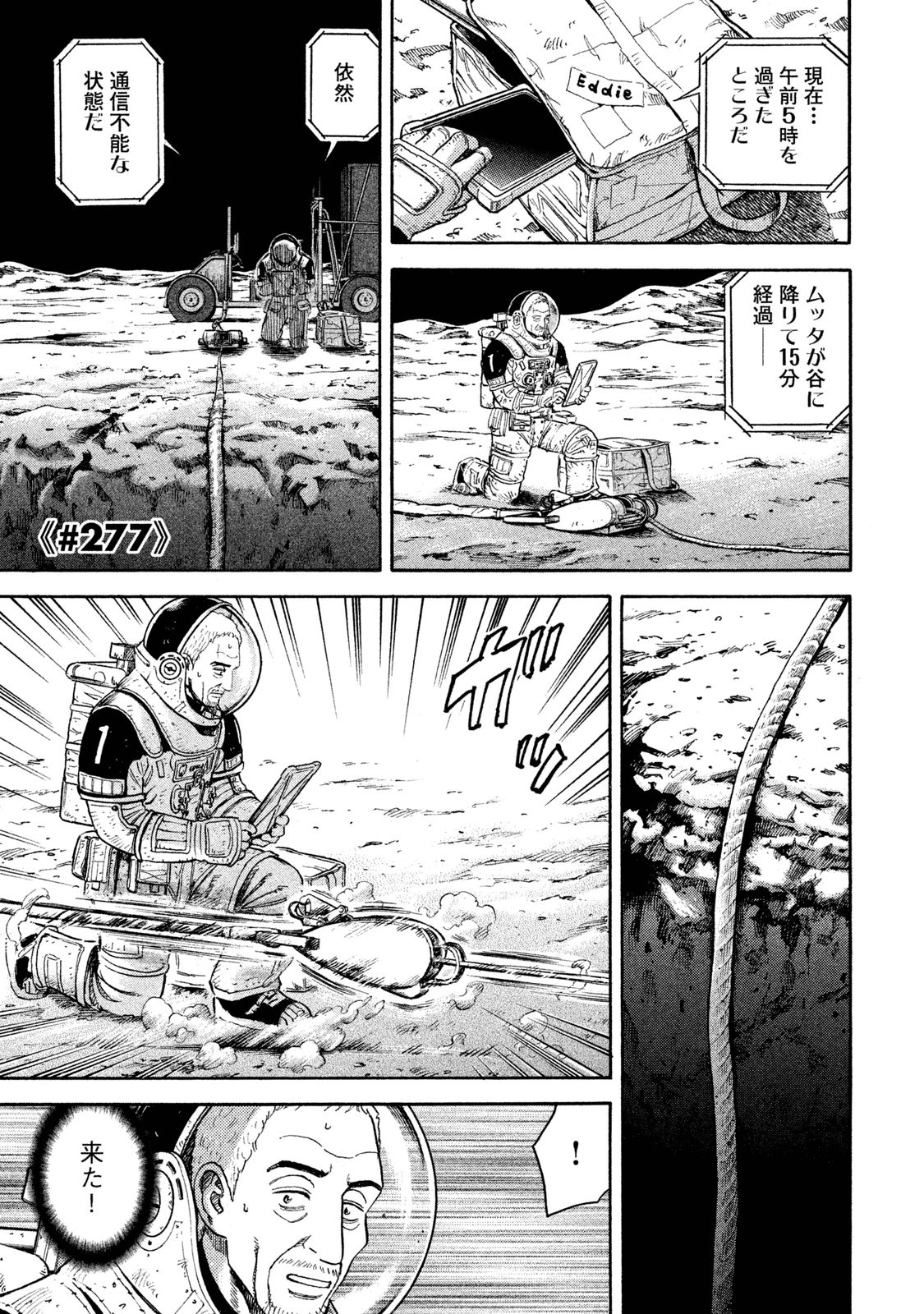宇宙兄弟 - raw - 第269-277話 - https://jppp.mangajikan.cc/jppp/05021213/aanwrjmubud.jpg