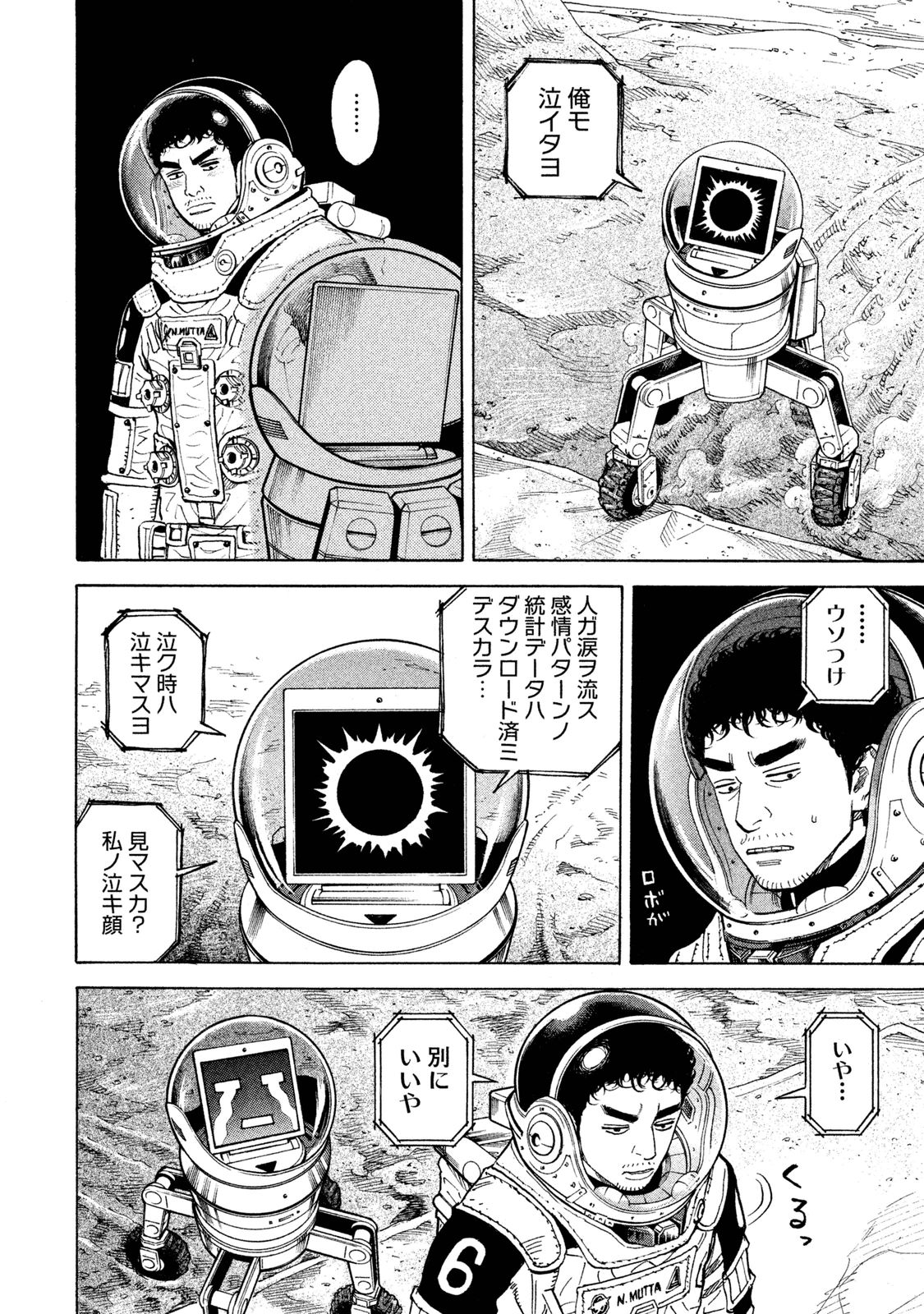 宇宙兄弟 - raw - 第260-268話 - https://jppp.mangajikan.cc/jppp/05021213/b0mnsfpww1m.jpg