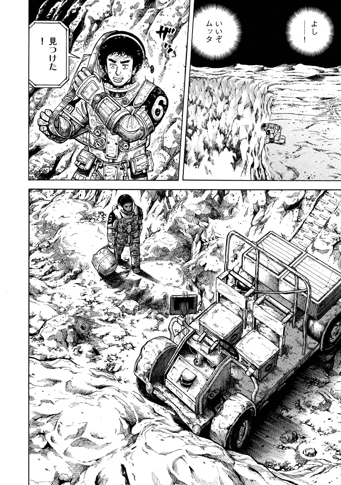 宇宙兄弟 - raw - 第269-277話 - https://jppp.mangajikan.cc/jppp/05021213/bapiqawc5mw.jpg