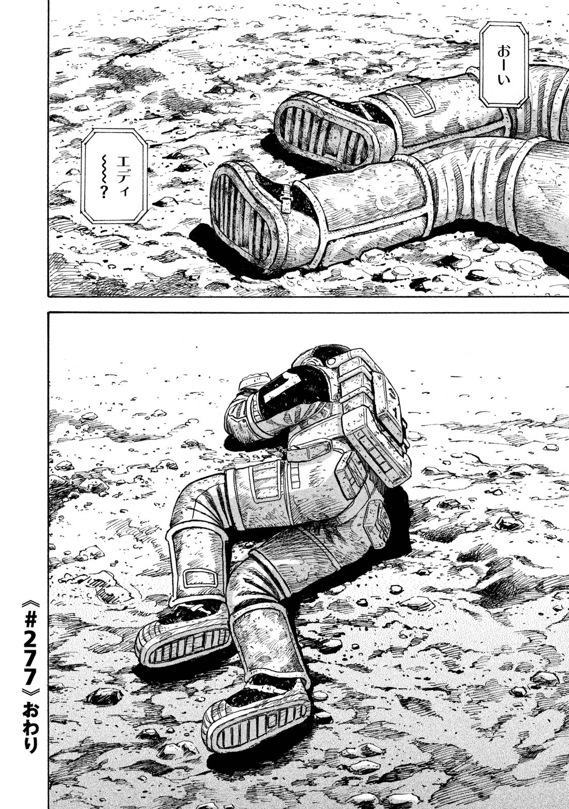 宇宙兄弟 - raw - 第269-277話 - https://jppp.mangajikan.cc/jppp/05021213/bgjoeh5bfmc.jpg