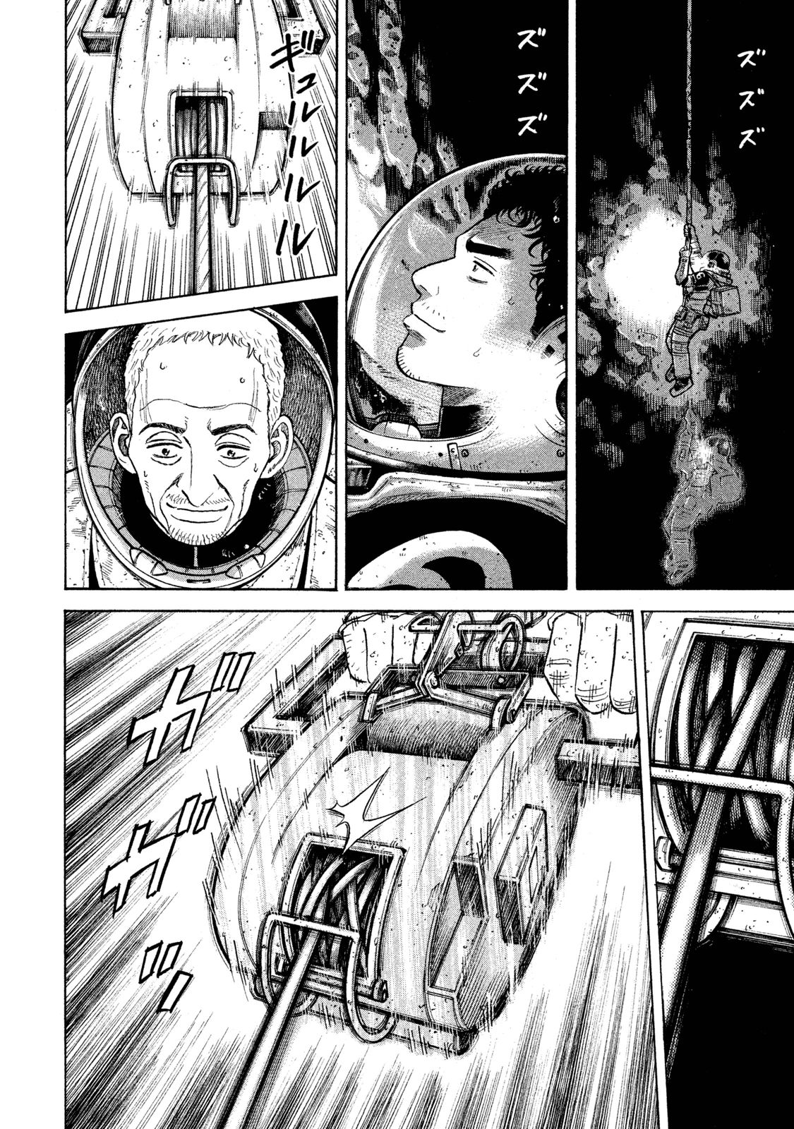宇宙兄弟 - raw - 第269-277話 - https://jppp.mangajikan.cc/jppp/05021213/c5jhrok3d3z.jpg