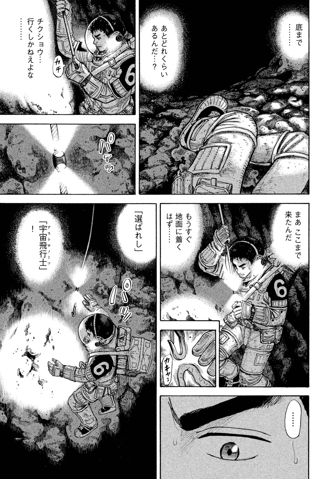 宇宙兄弟 - raw - 第269-277話 - https://jppp.mangajikan.cc/jppp/05021213/dg0ei5q4ves.jpg