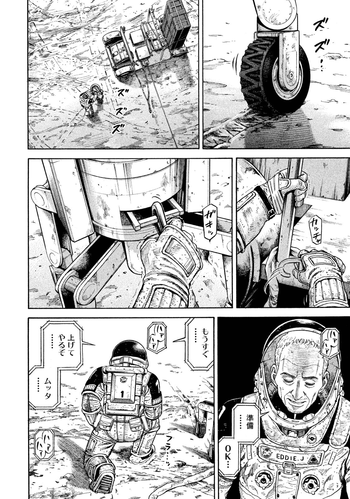宇宙兄弟 - raw - 第269-277話 - https://jppp.mangajikan.cc/jppp/05021213/e5vfzcewdsq.jpg