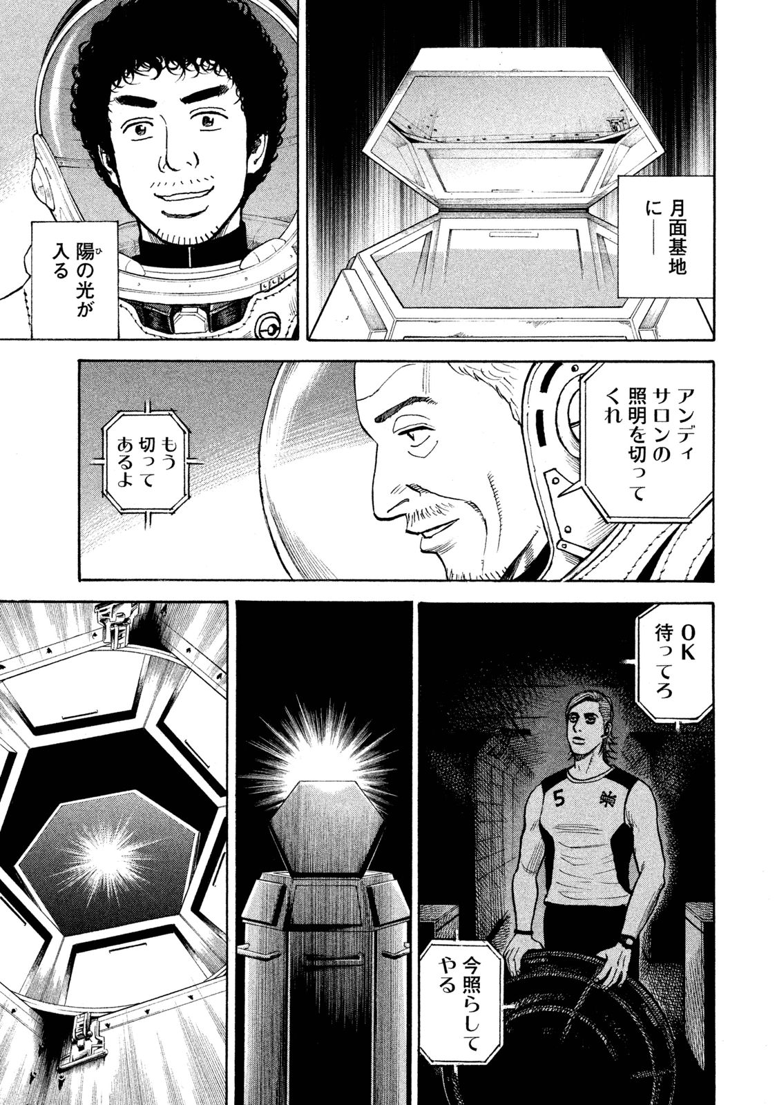 宇宙兄弟 - raw - 第260-268話 - https://jppp.mangajikan.cc/jppp/05021213/efiz1ek4pv5.jpg