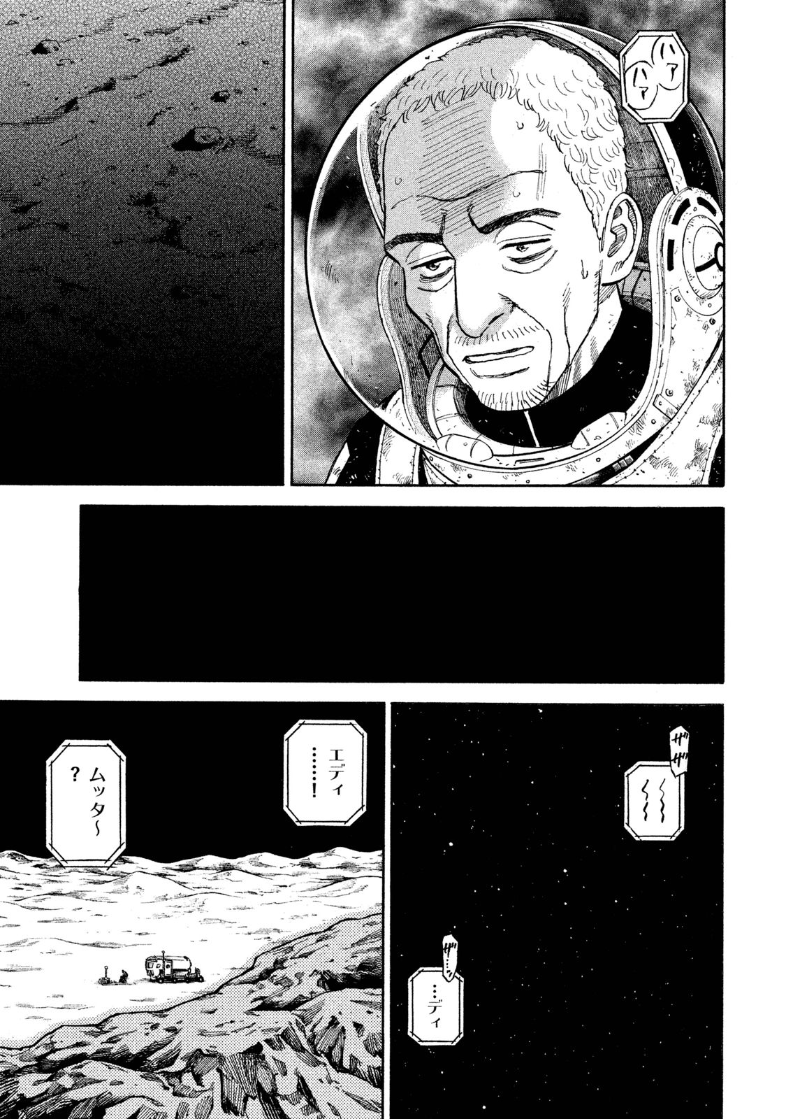 宇宙兄弟 - raw - 第269-277話 - https://jppp.mangajikan.cc/jppp/05021213/ehk21d0bmqg.jpg