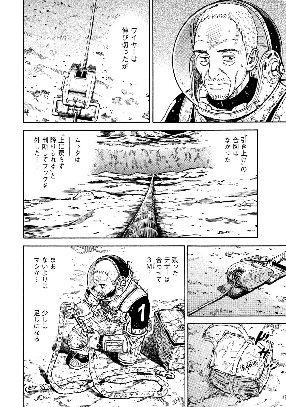 宇宙兄弟 - raw - 第269-277話 - https://jppp.mangajikan.cc/jppp/05021213/hdxmxahosux.jpg