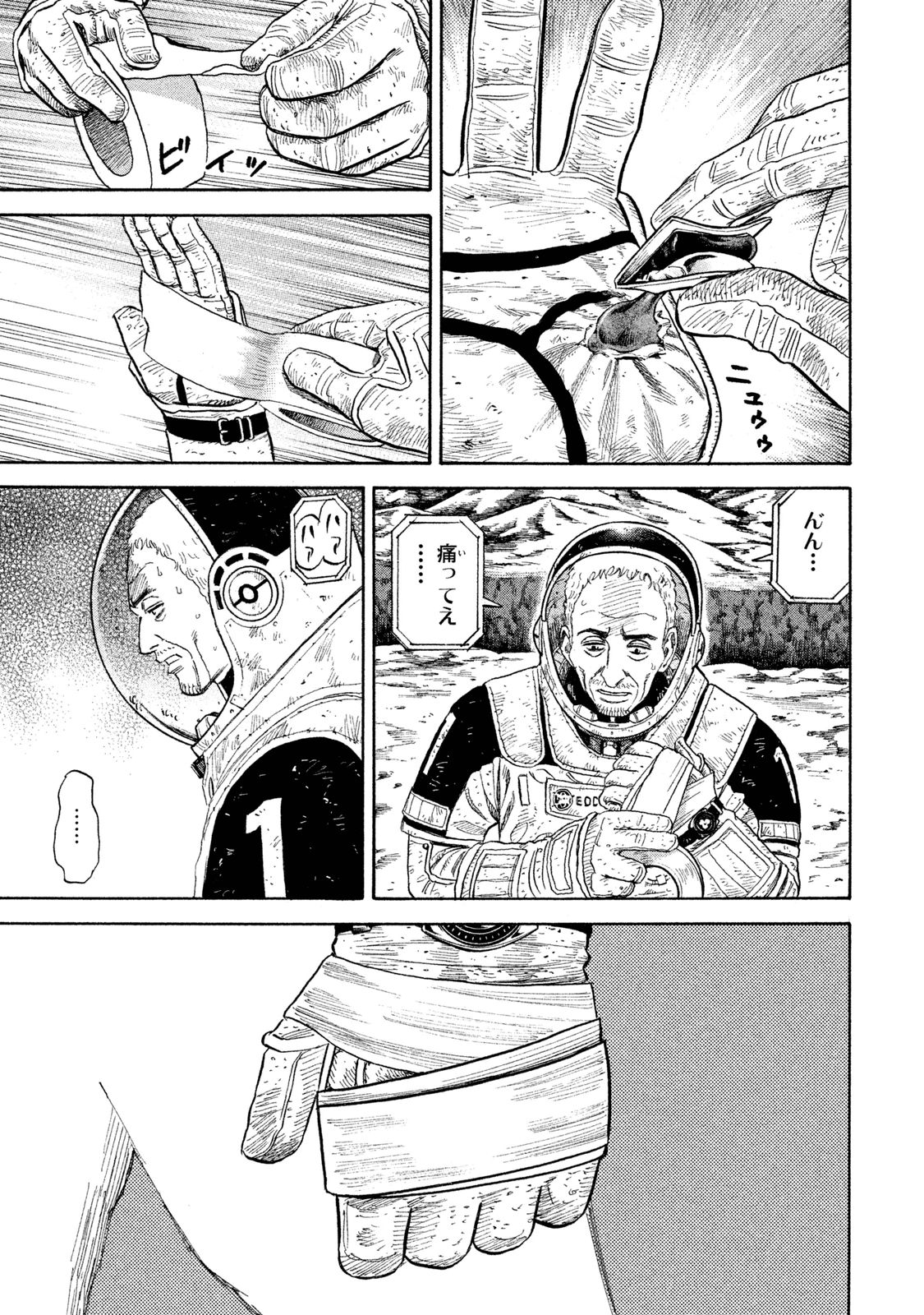 宇宙兄弟 - raw - 第269-277話 - https://jppp.mangajikan.cc/jppp/05021213/jpnv54gqjef.jpg