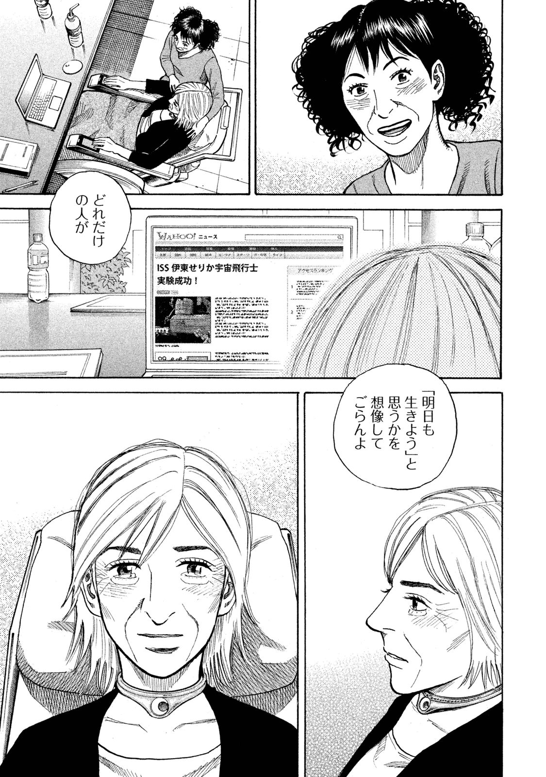 宇宙兄弟 - raw - 第260-268話 - https://jppp.mangajikan.cc/jppp/05021213/jz3ok5wjy0k.jpg