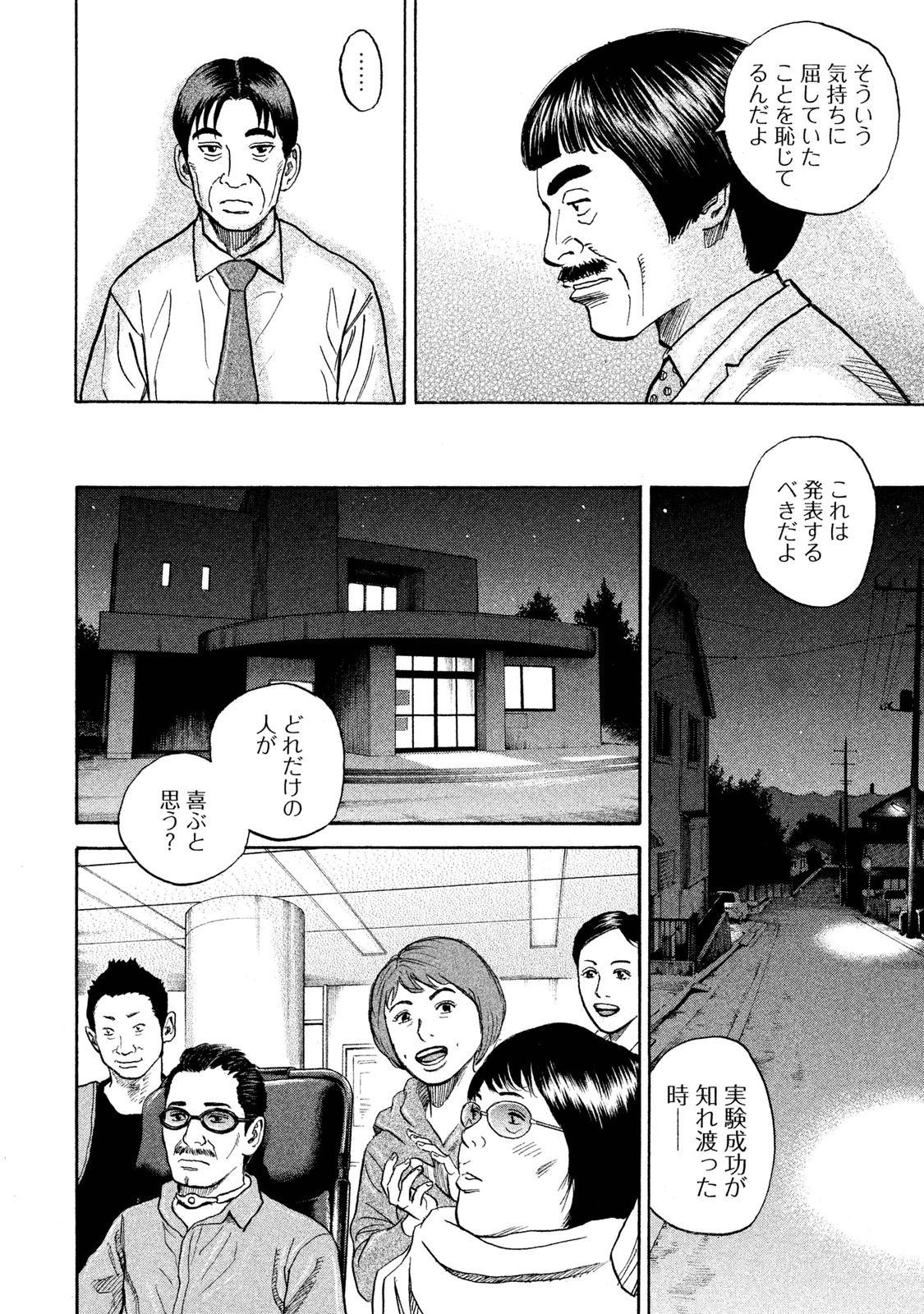 宇宙兄弟 - raw - 第260-268話 - https://jppp.mangajikan.cc/jppp/05021213/k43nknqck51.jpg