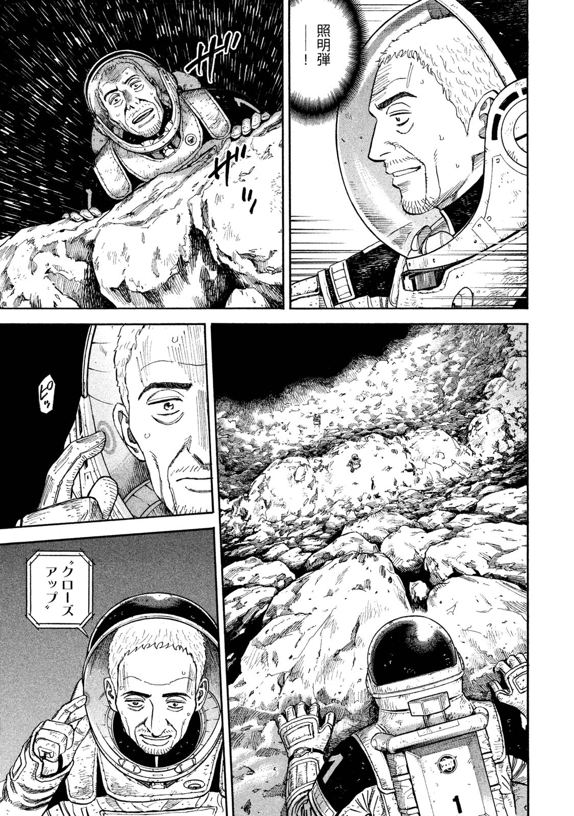 宇宙兄弟 - raw - 第269-277話 - https://jppp.mangajikan.cc/jppp/05021213/nvvhilvp0gr.jpg