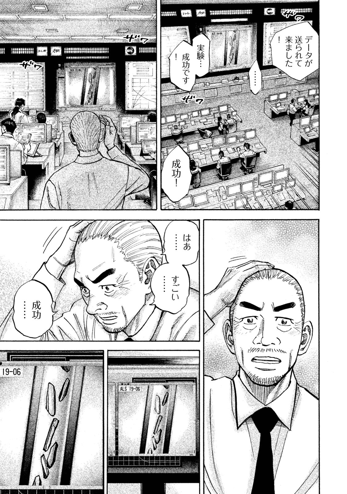 宇宙兄弟 - raw - 第260-268話 - https://jppp.mangajikan.cc/jppp/05021213/oe1ilqwnmkf.jpg