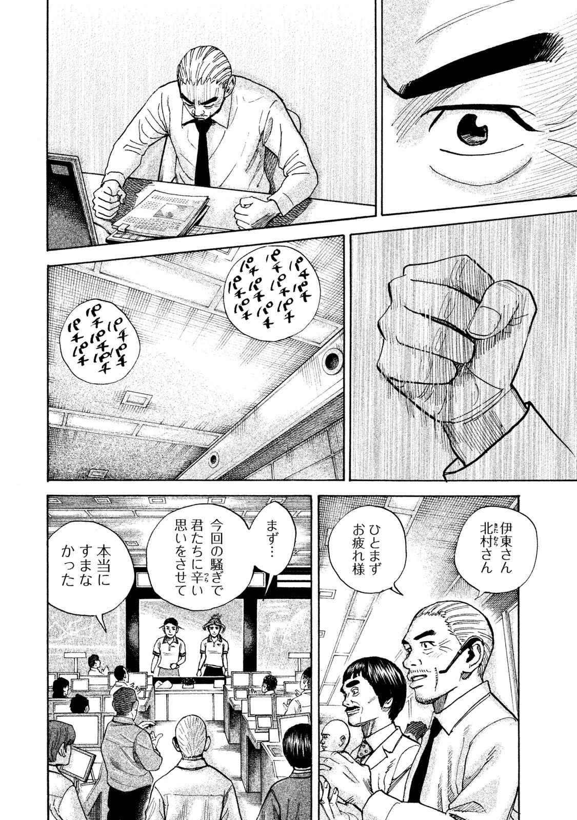 宇宙兄弟 - raw - 第260-268話 - https://jppp.mangajikan.cc/jppp/05021213/psj0tfsjlii.jpg