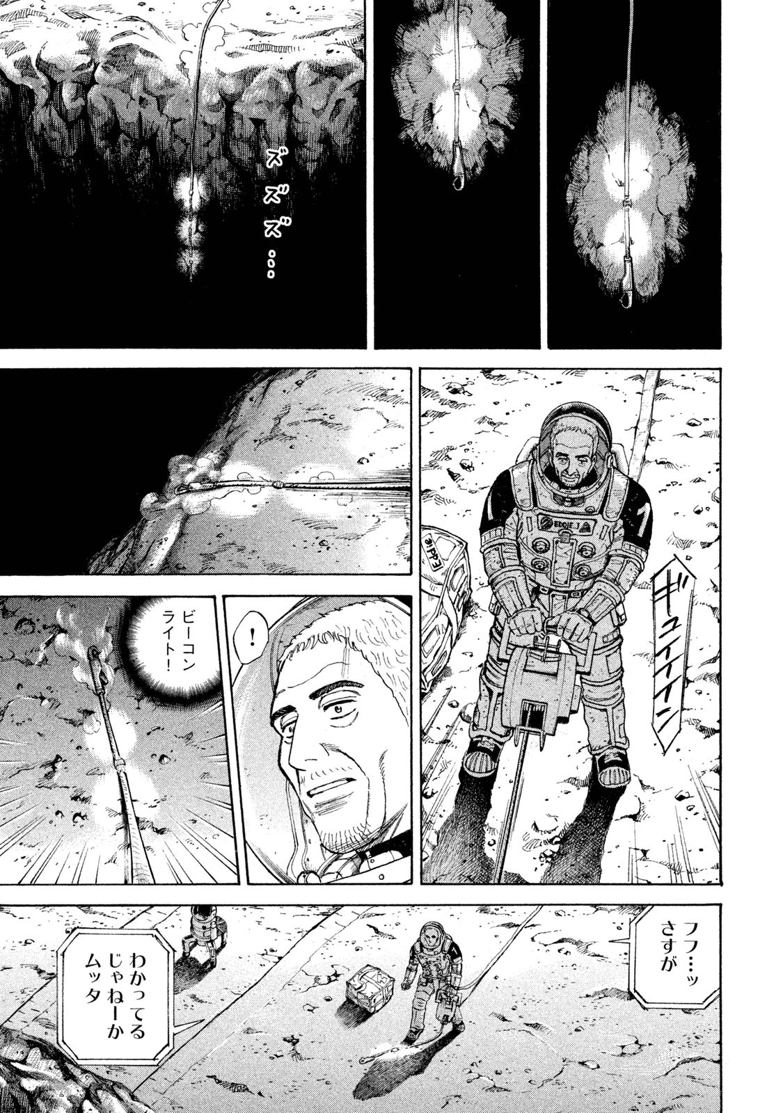 宇宙兄弟 - raw - 第269-277話 - https://jppp.mangajikan.cc/jppp/05021213/rendbi0h5qz.jpg