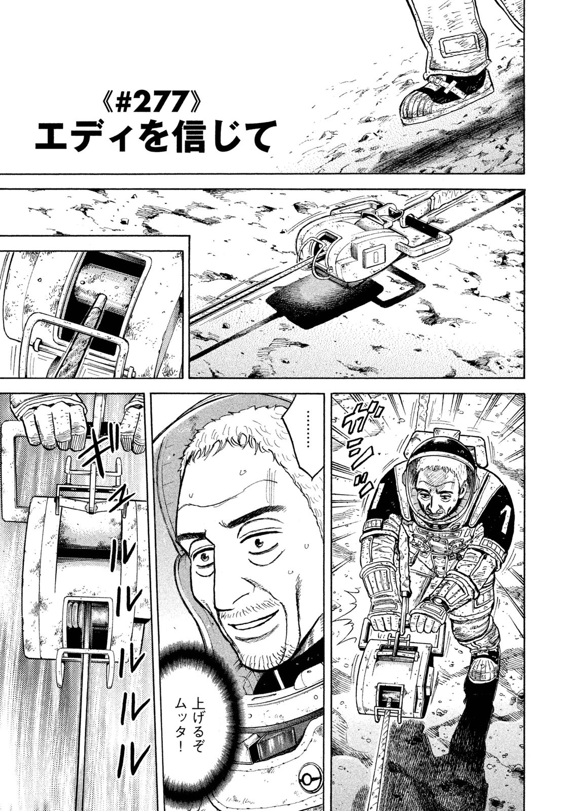 宇宙兄弟 - raw - 第269-277話 - https://jppp.mangajikan.cc/jppp/05021213/rj3x4ypd43y.jpg