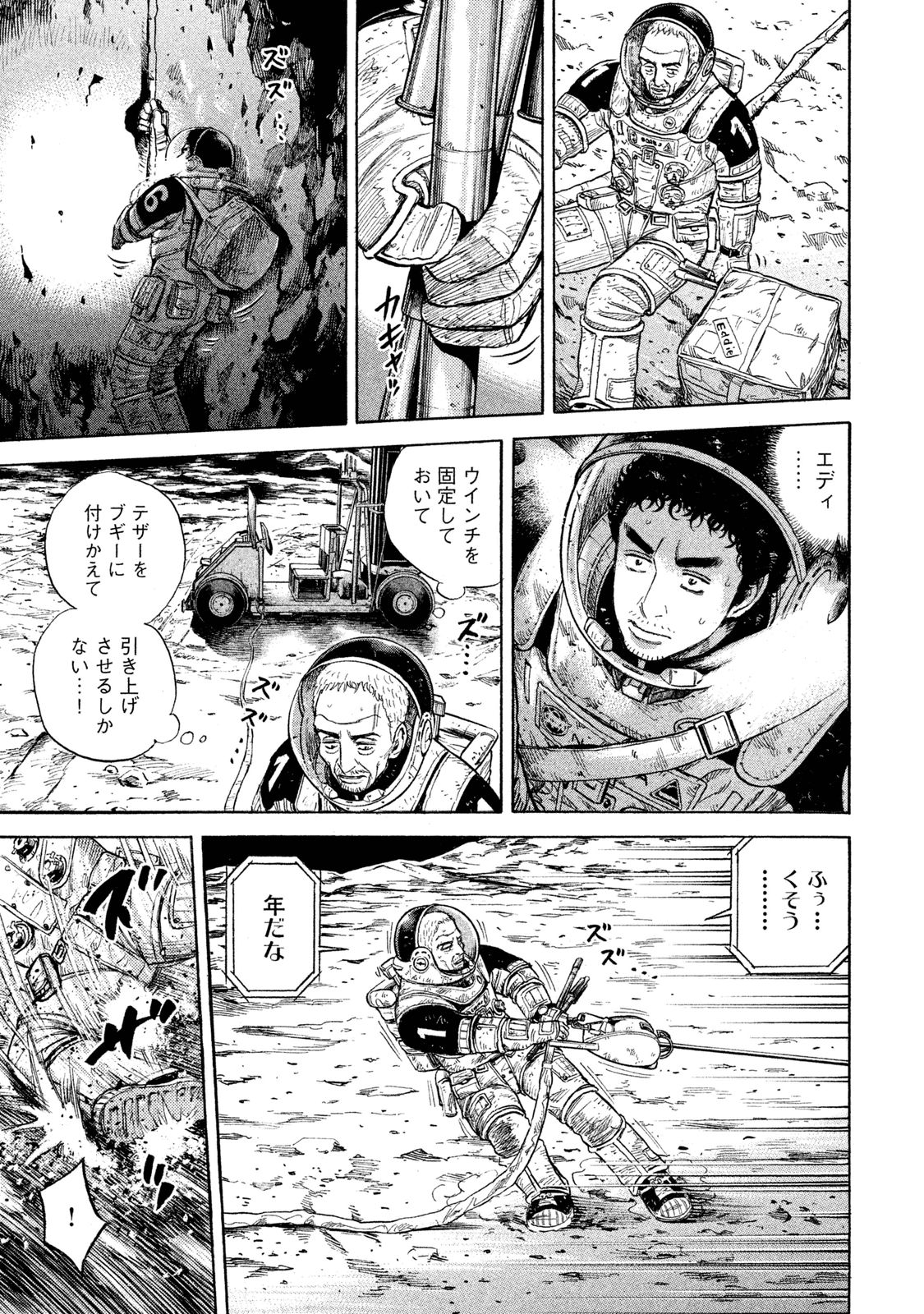 宇宙兄弟 - raw - 第269-277話 - https://jppp.mangajikan.cc/jppp/05021213/sut3cxm5w4z.jpg