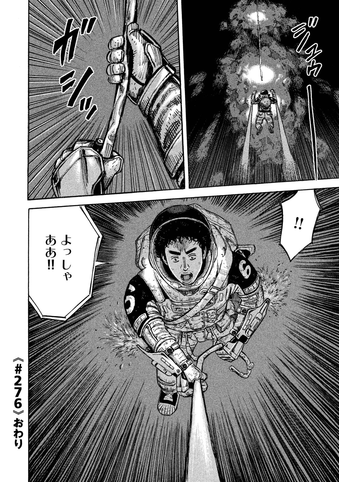 宇宙兄弟 - raw - 第269-277話 - https://jppp.mangajikan.cc/jppp/05021213/u5wy55yacu0.jpg