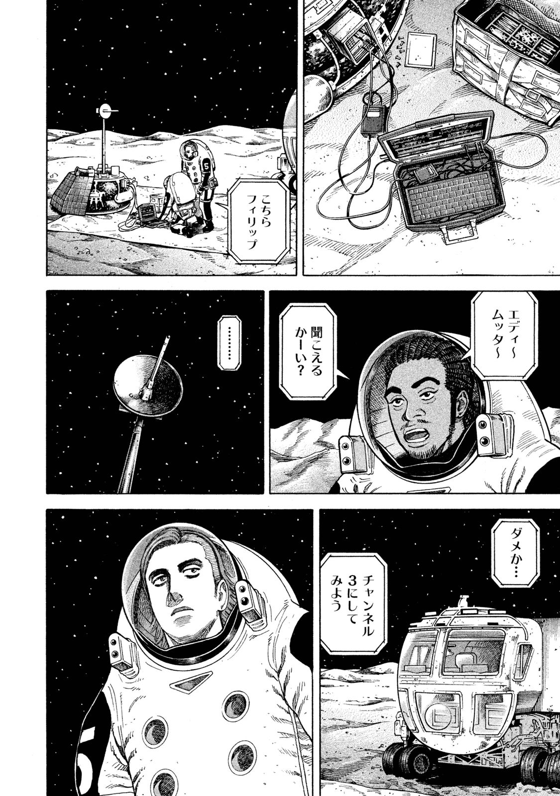 宇宙兄弟 - raw - 第269-277話 - https://jppp.mangajikan.cc/jppp/05021213/utbiz4yobyo.jpg
